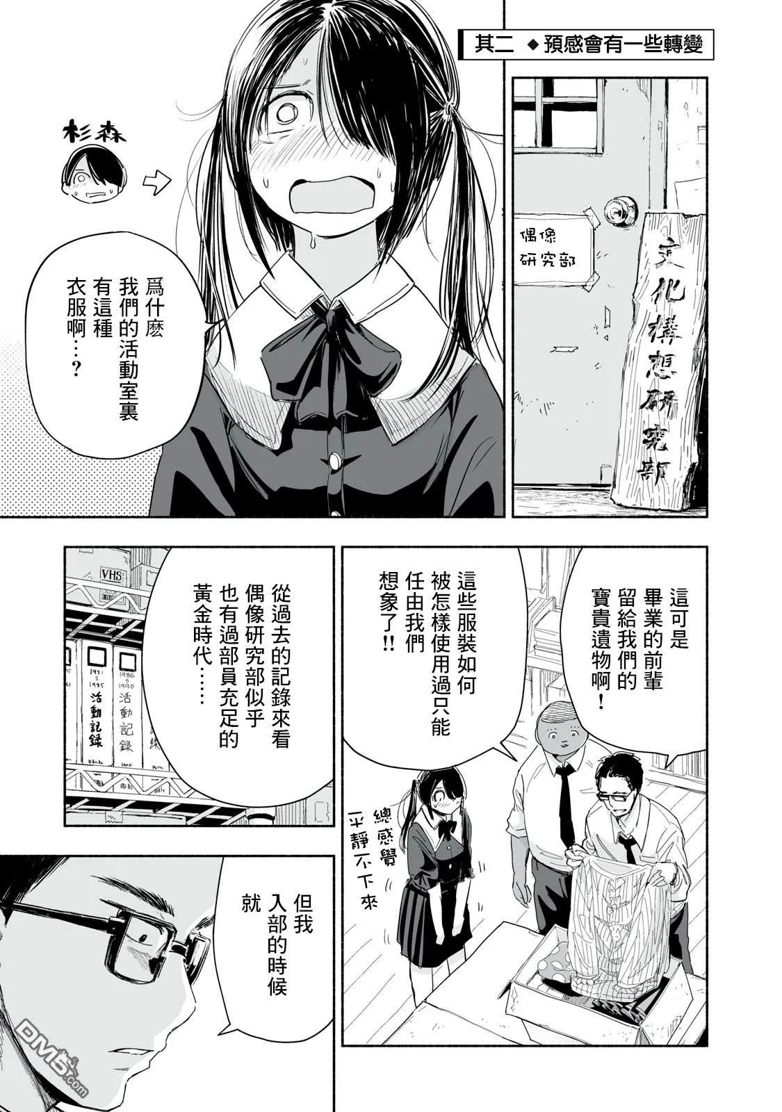 第1.2话 第1页
