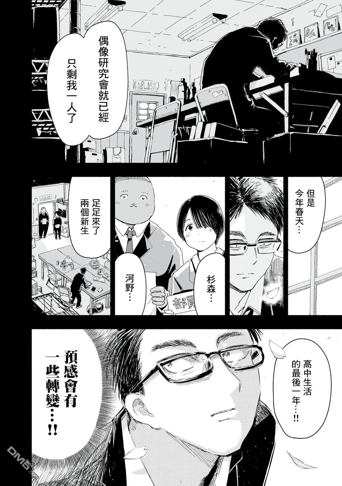 第1.2话 第2页