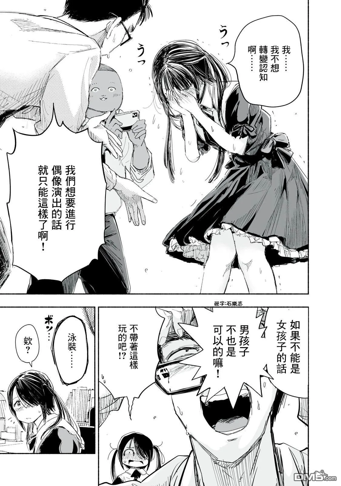 第1.2话 第3页