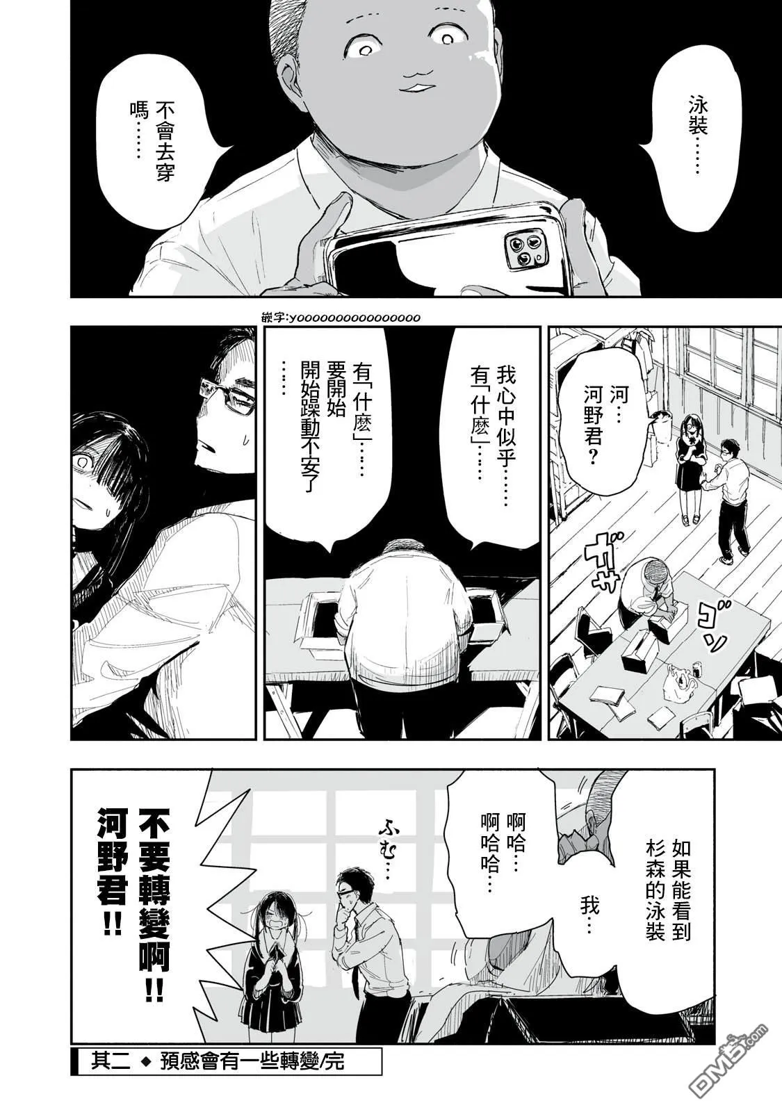 第1.2话 第4页