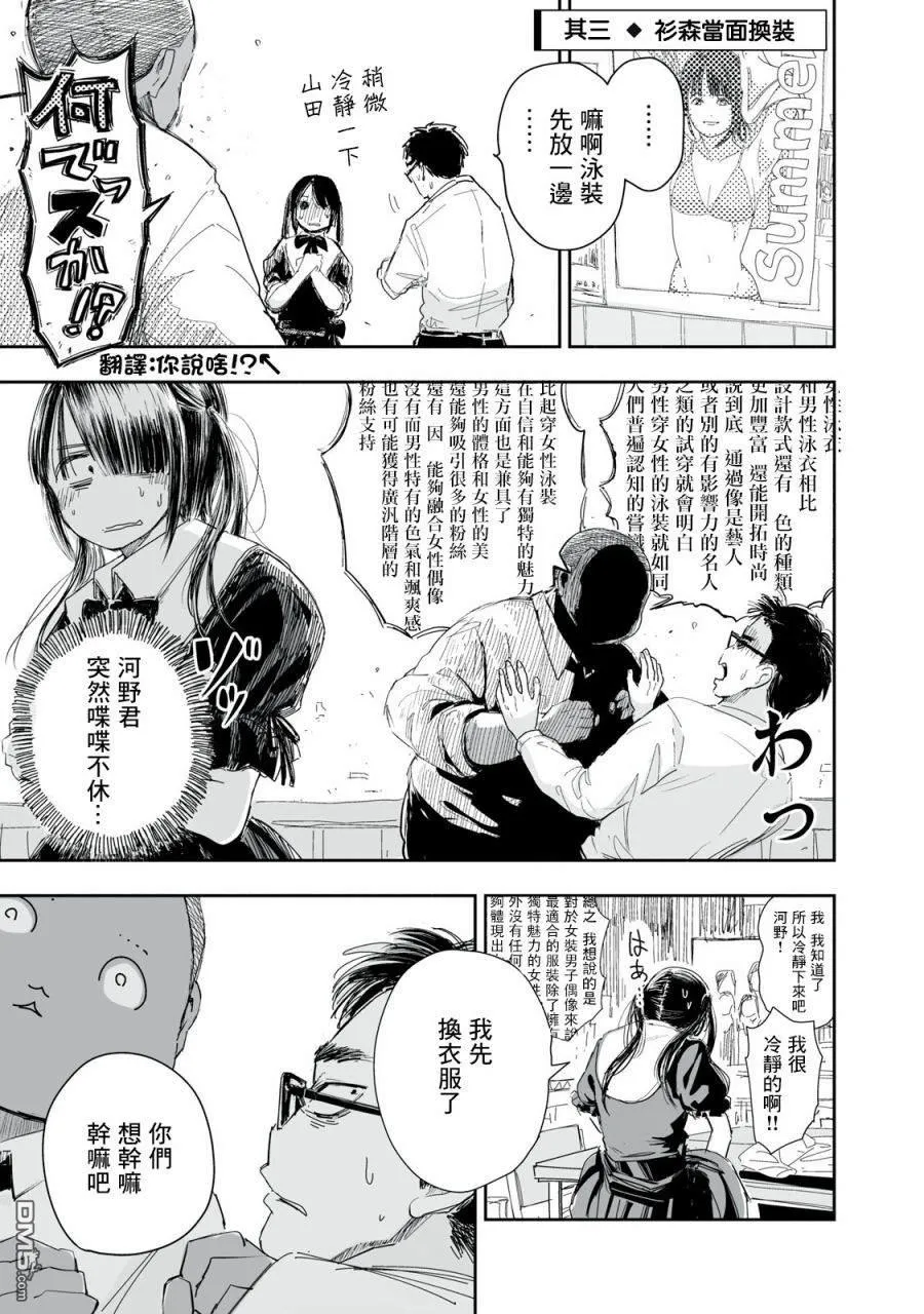 第1.3话 第1页
