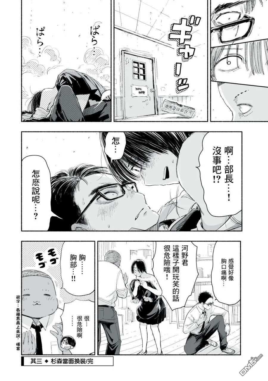 第1.3话 第4页