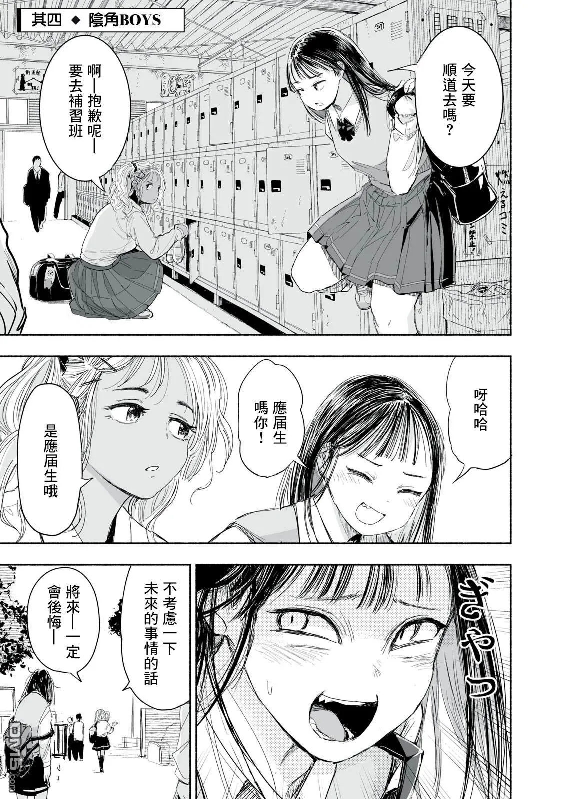 第1.4话 第1页