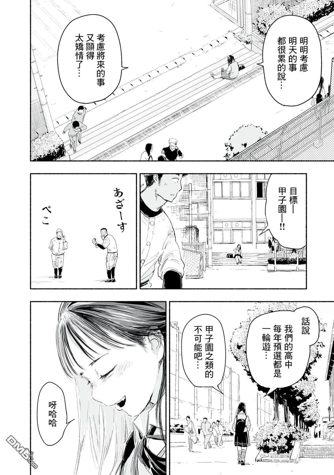 第1.4话 第2页