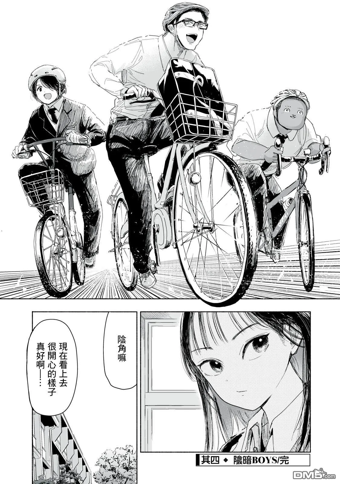 第1.4话 第4页