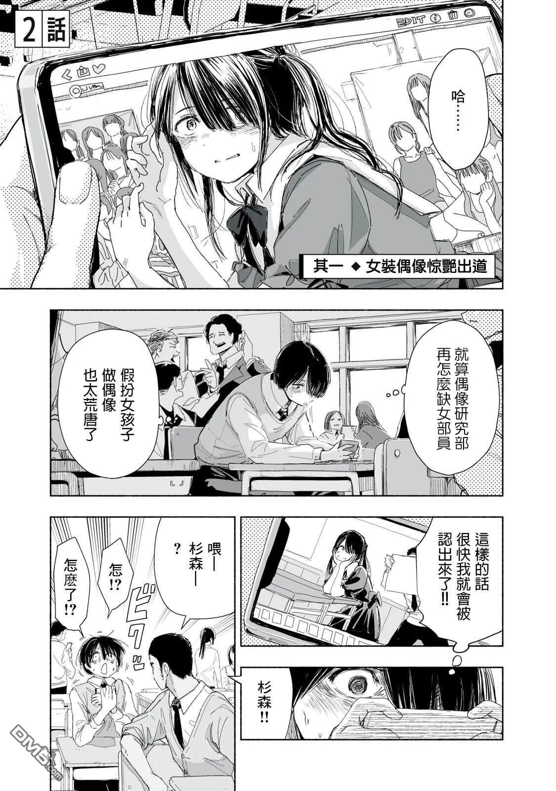 第2.1话 第1页