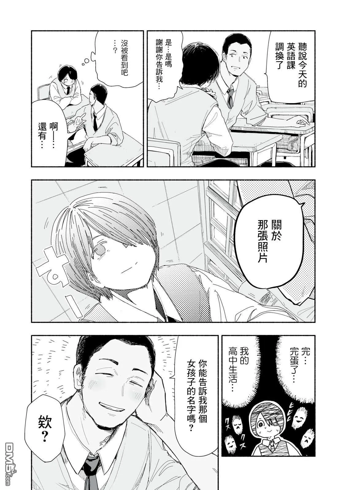 第2.1话 第2页