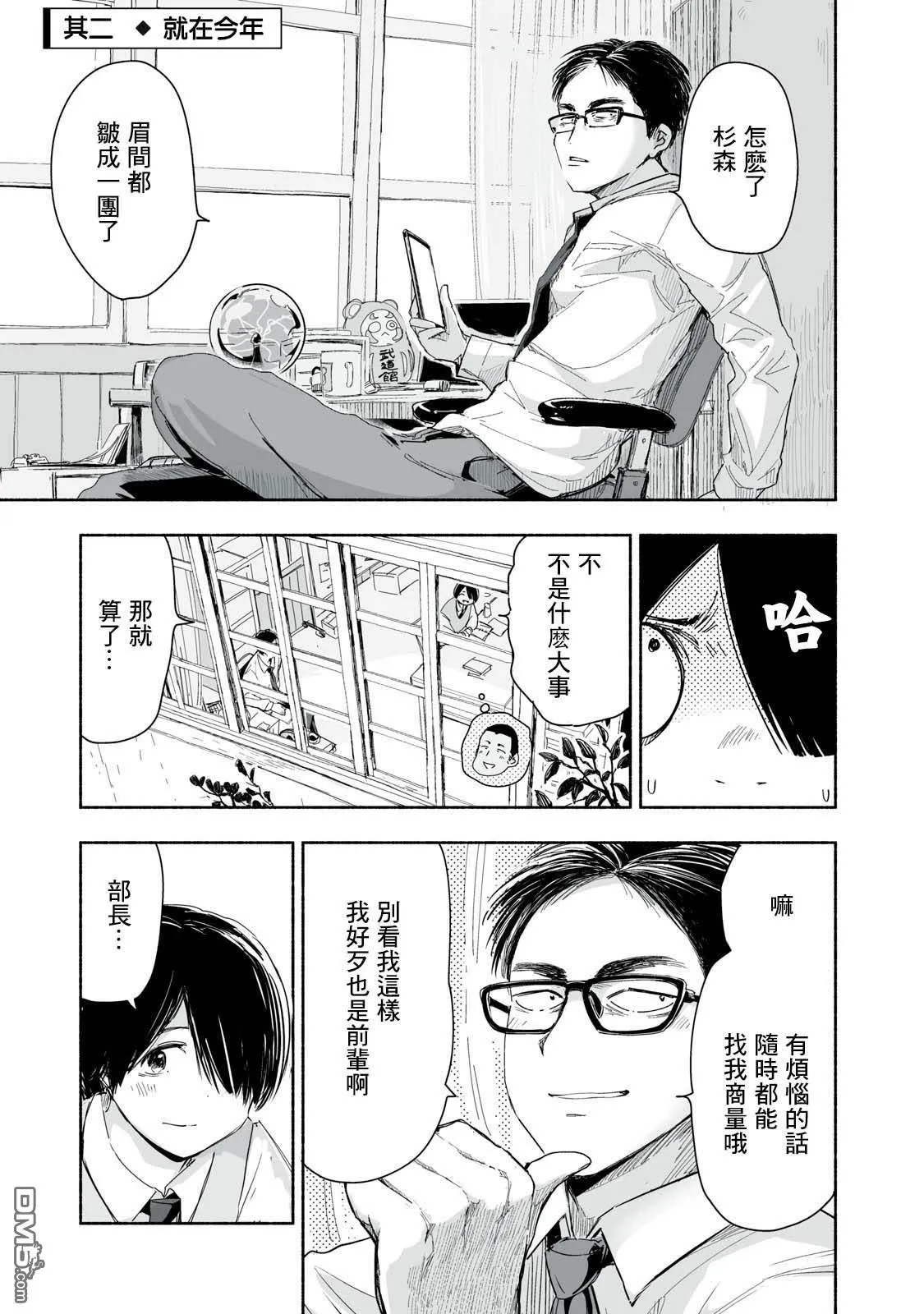 第2.2话 第1页