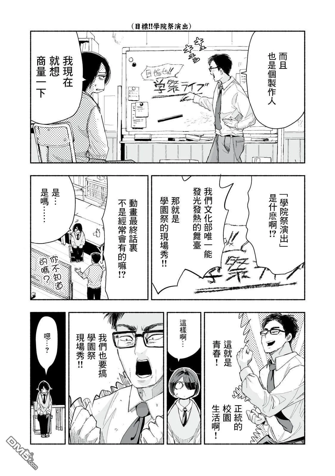 第2.2话 第2页