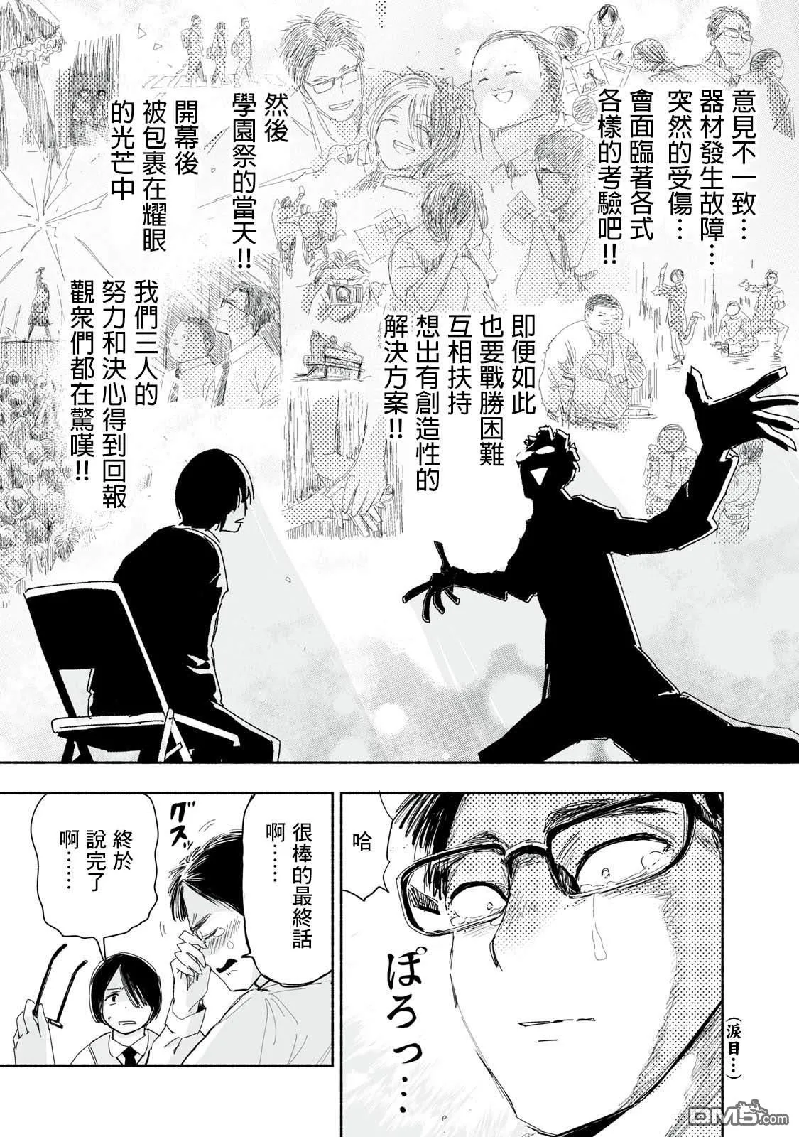 第2.2话 第3页
