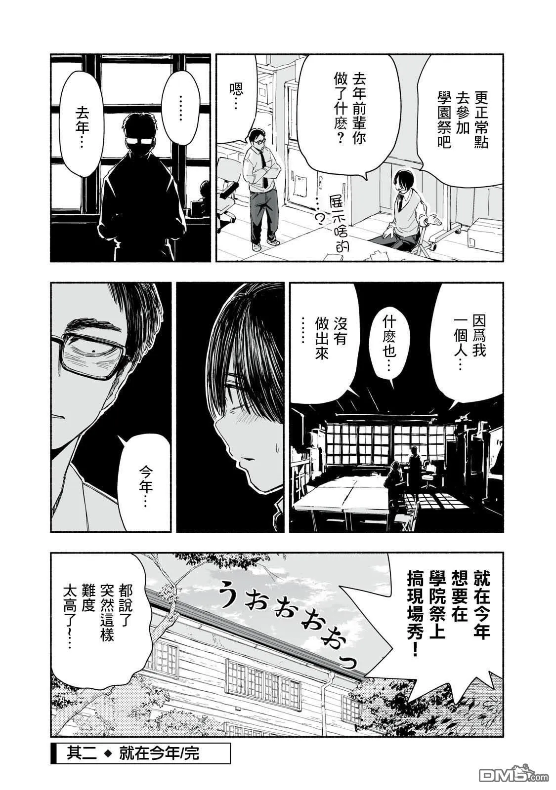 第2.2话 第4页