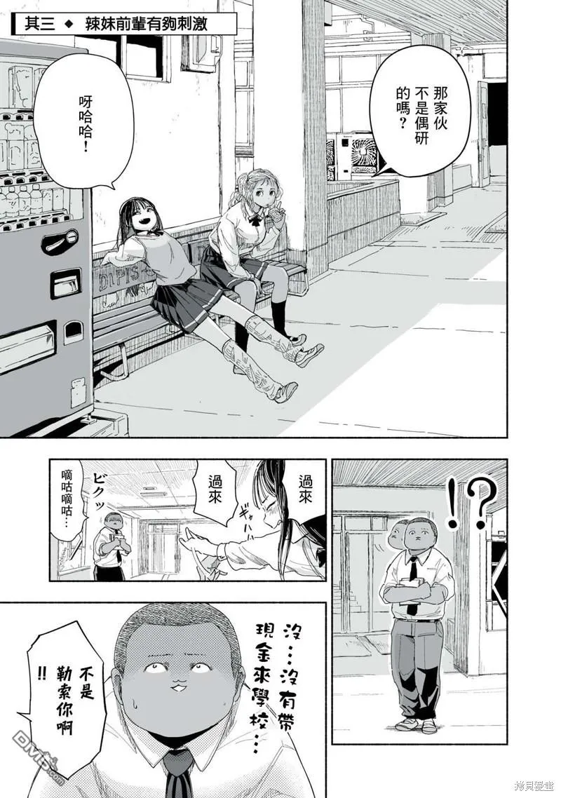 第2.3话 第1页