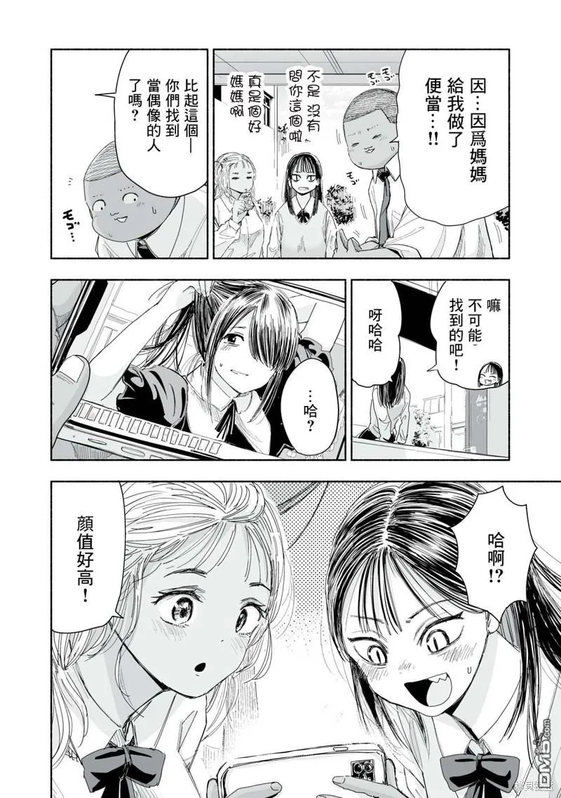 第2.3话 第2页