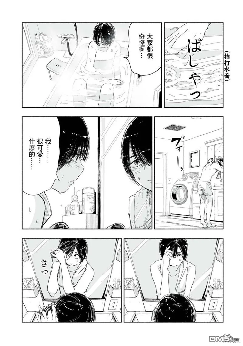 第2.4话 第2页