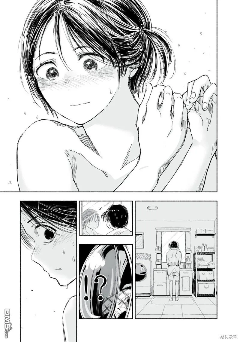 第2.4话 第3页