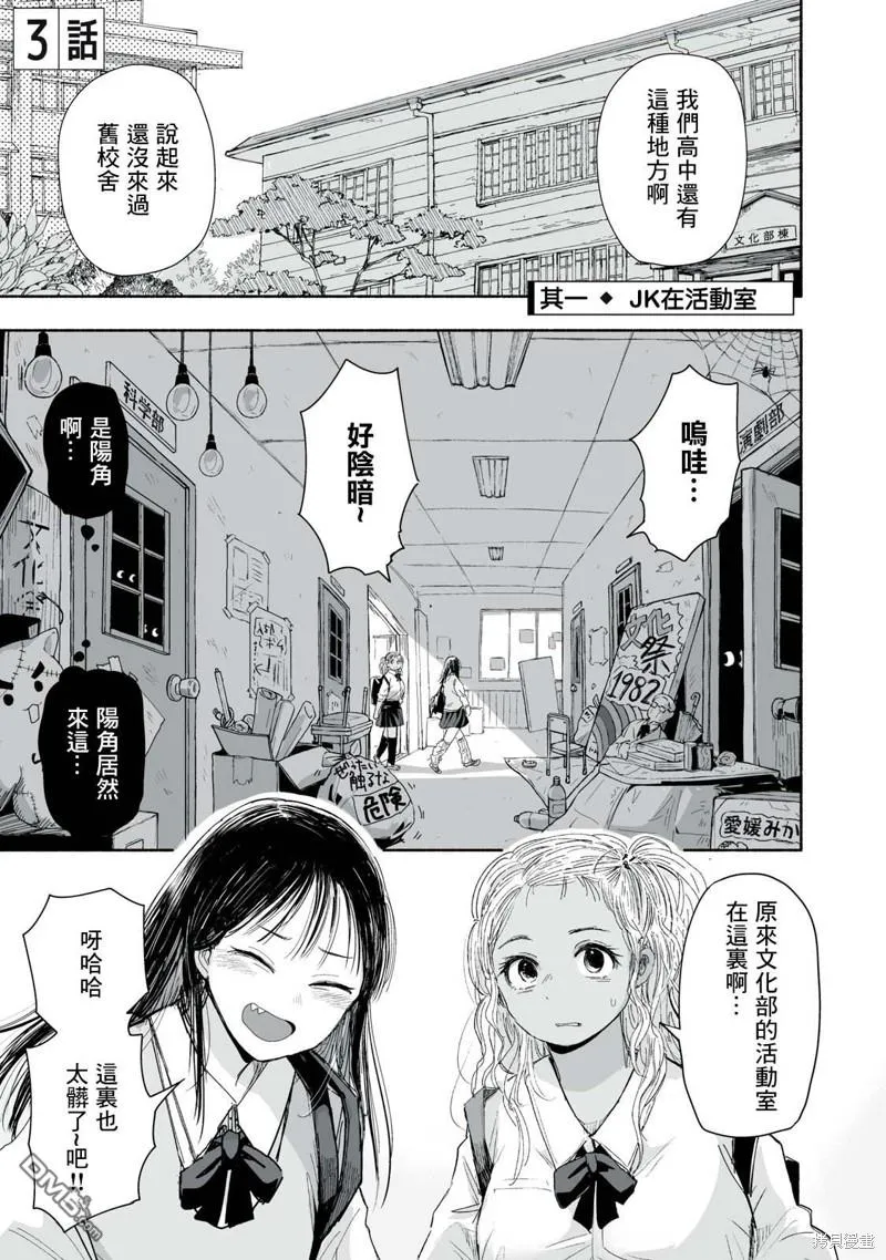 第3.1话 第1页