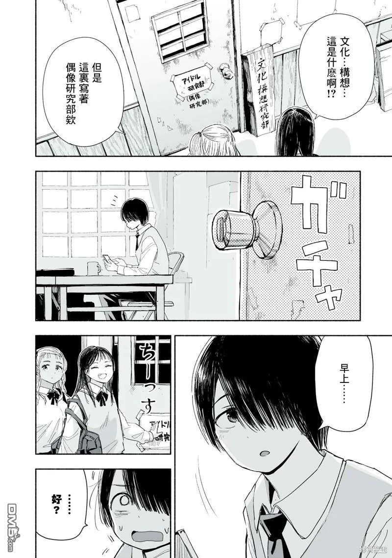第3.1话 第2页