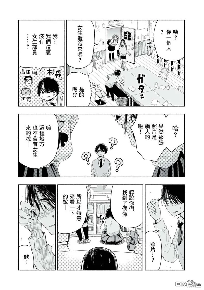 第3.1话 第3页