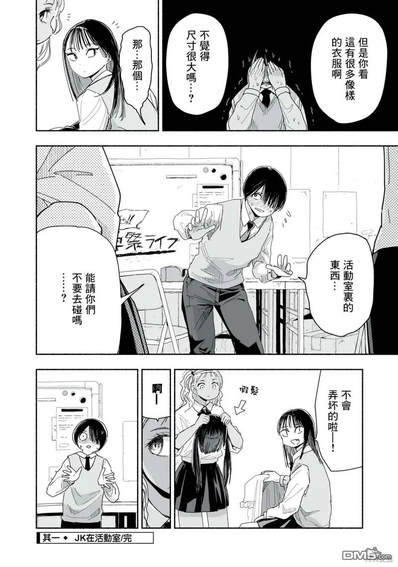 第3.1话 第4页
