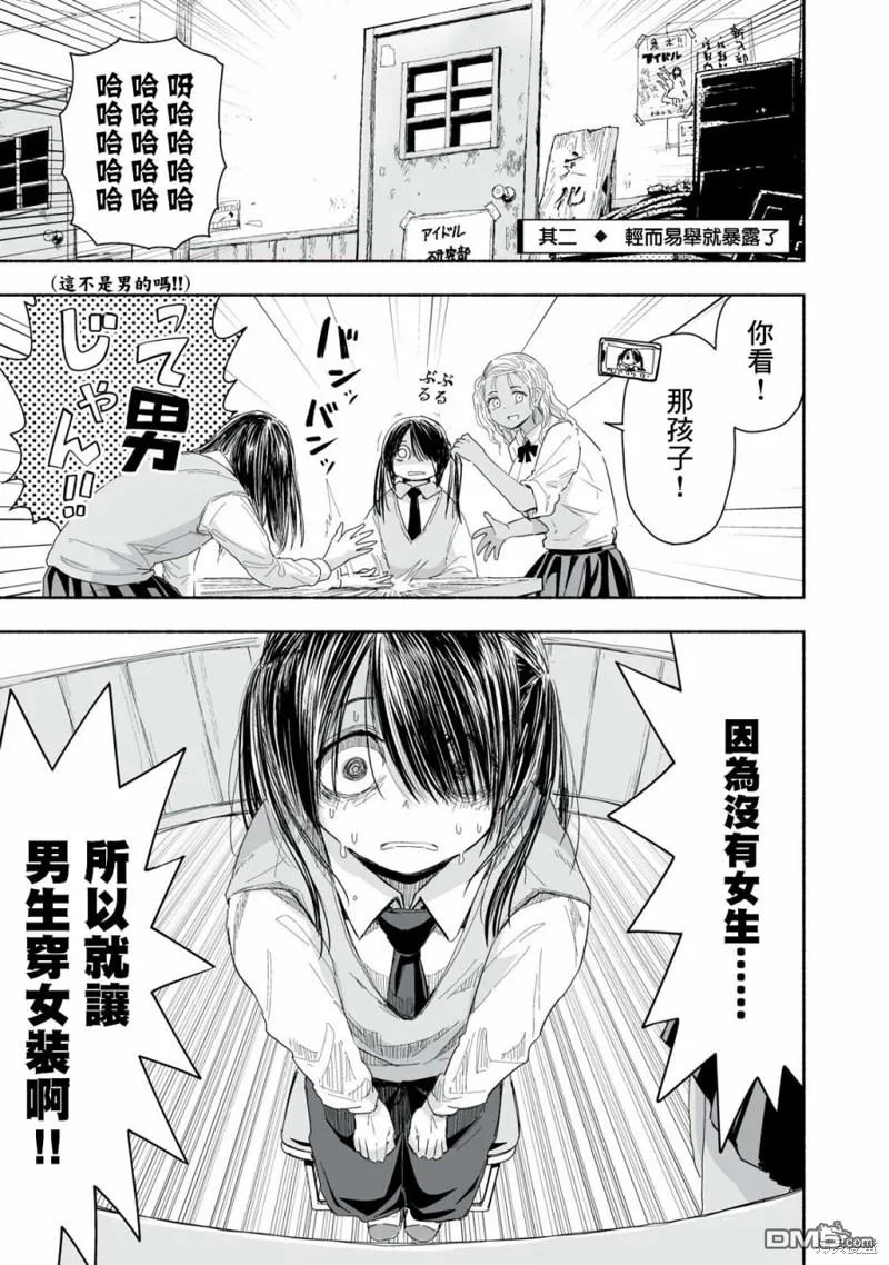 第3.2话 第1页