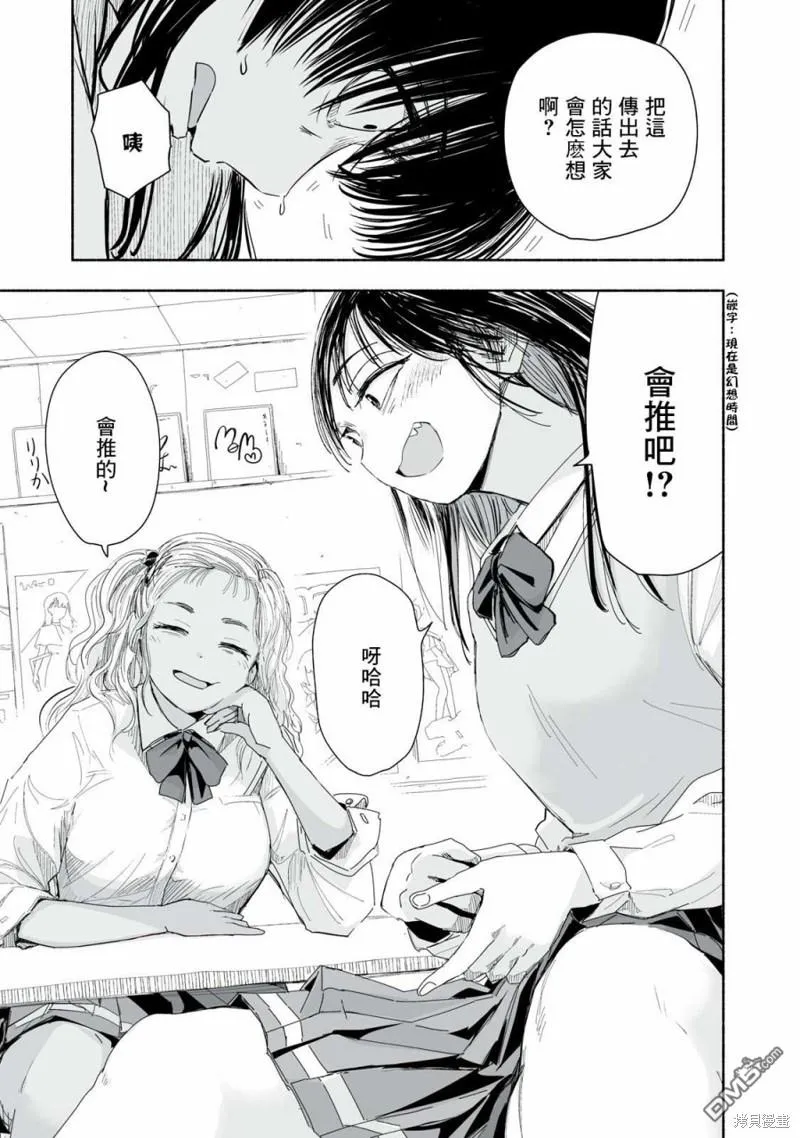 第3.2话 第3页