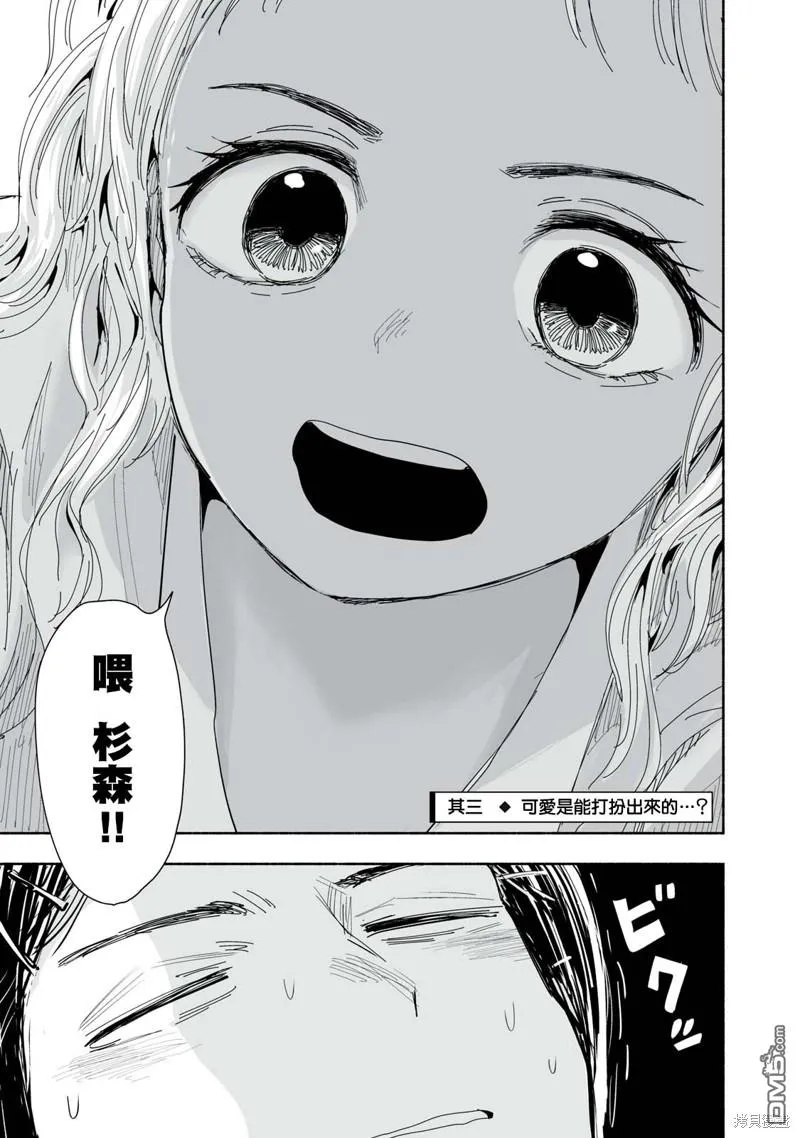 第3.3话 第1页