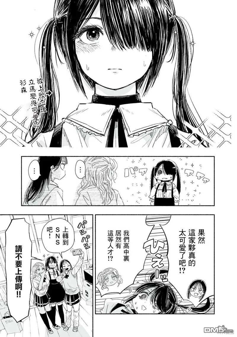 第3.3话 第3页