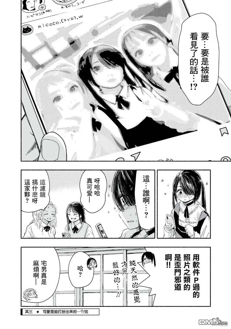 第3.3话 第4页