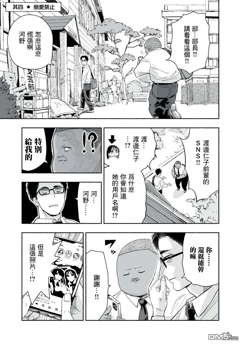 第3.4话 第1页