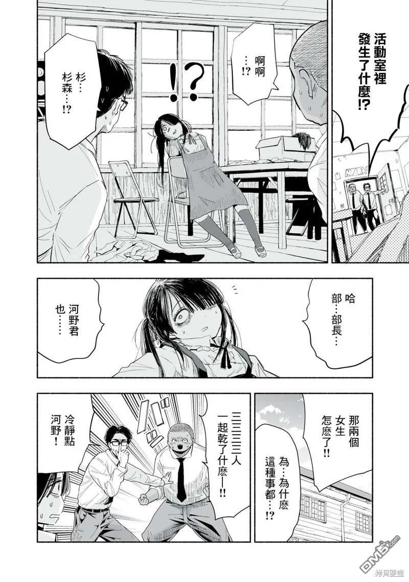 第3.4话 第2页