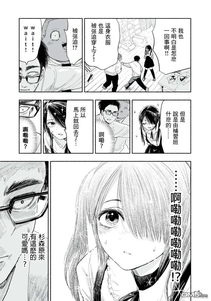 第3.4话 第3页
