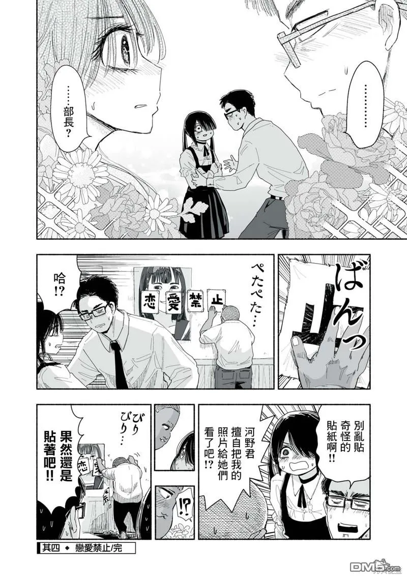第3.4话 第4页