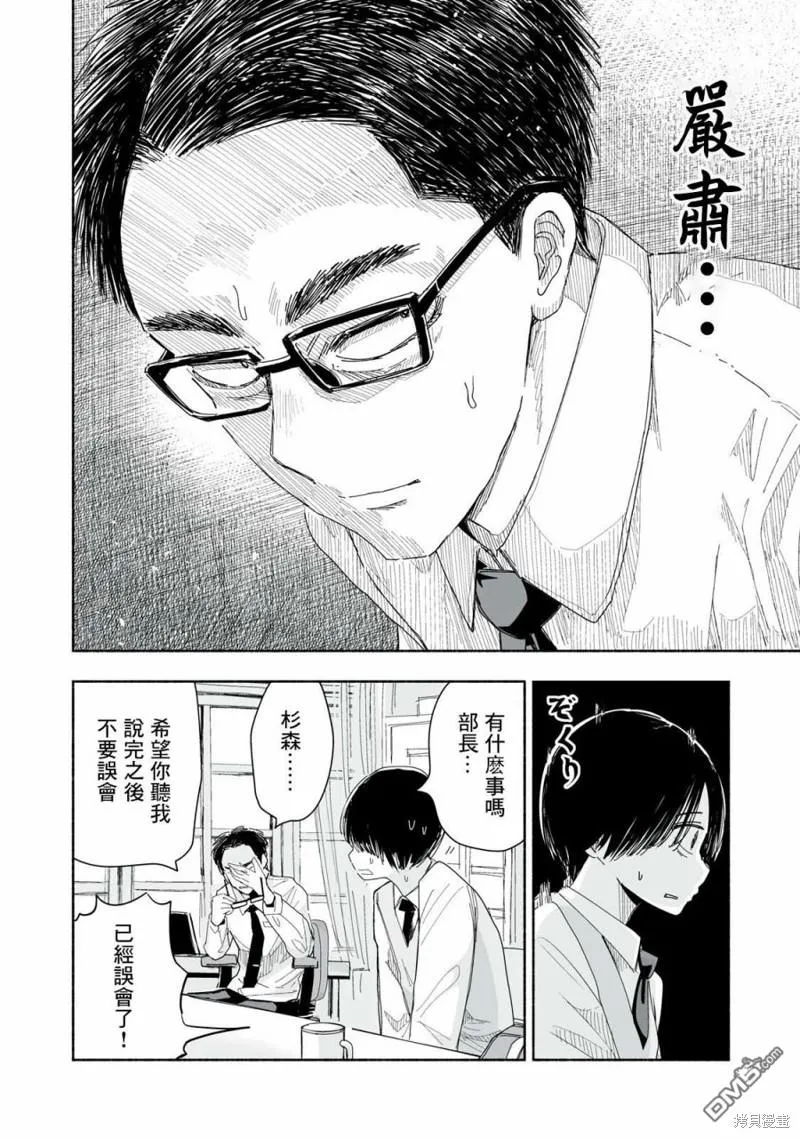 第4.1话 第2页