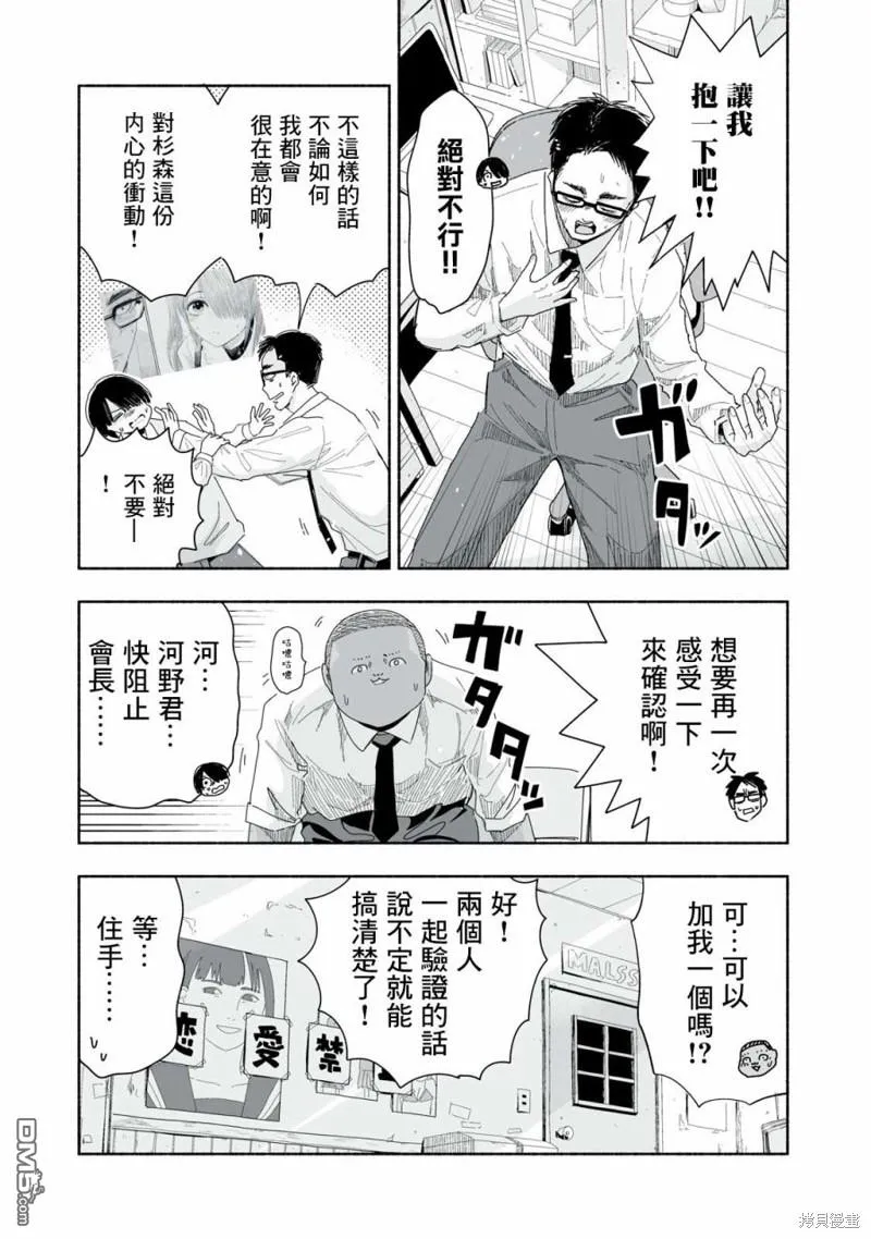 第4.1话 第3页