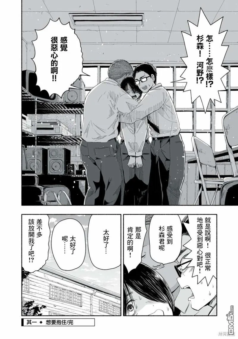 第4.1话 第4页