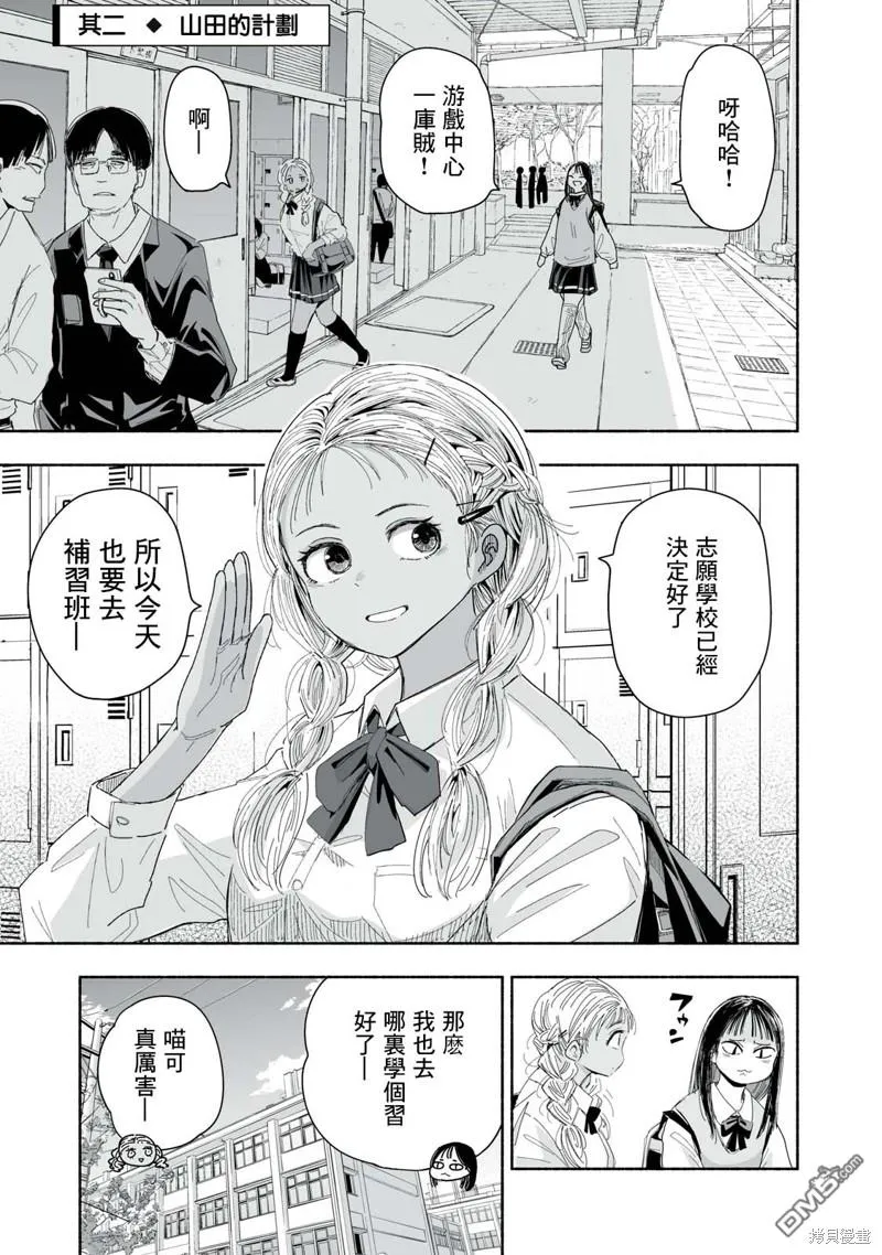 第4.2话 第1页