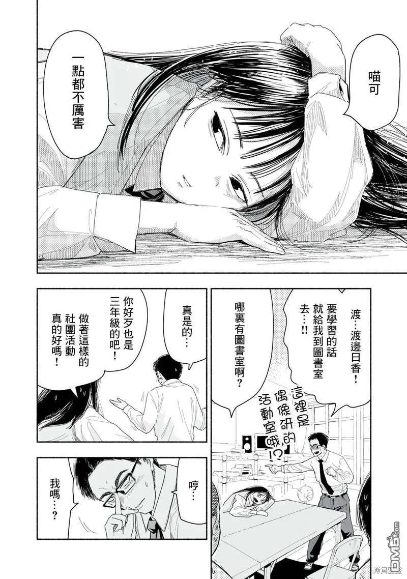 第4.2话 第2页