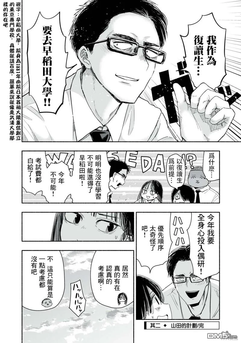第4.2话 第4页