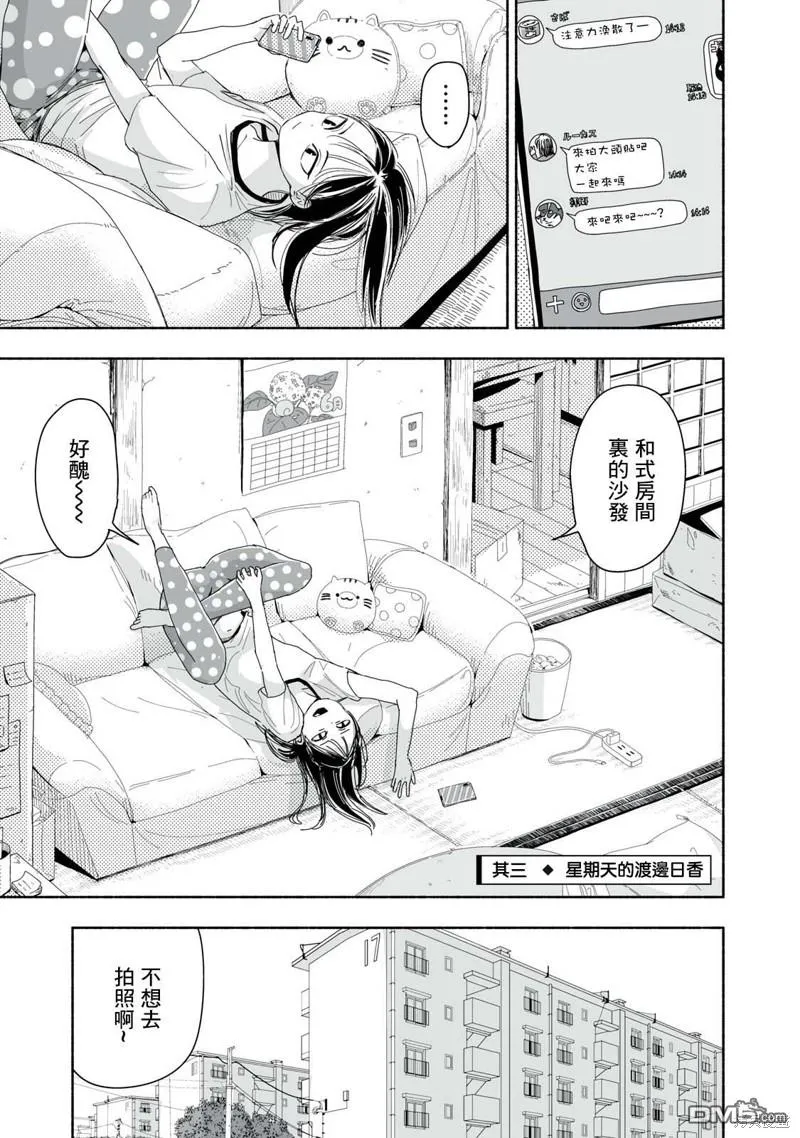 第4.3话 第1页