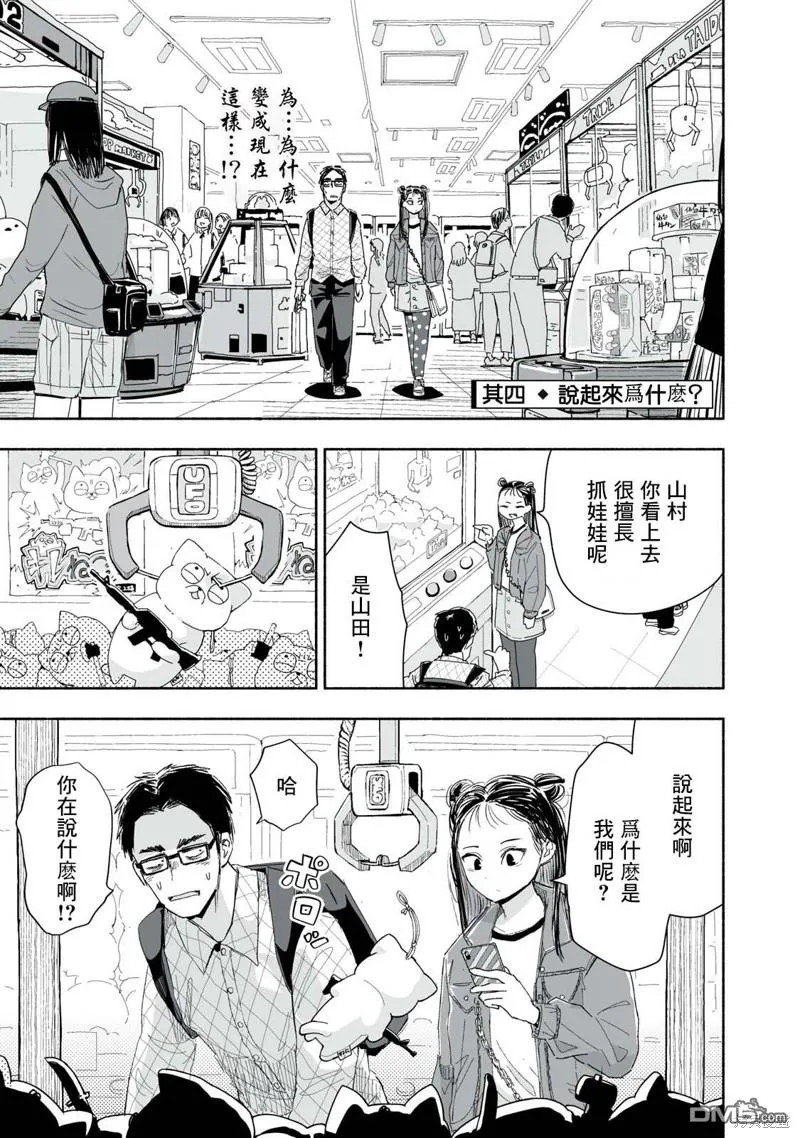 第4.4话 第1页