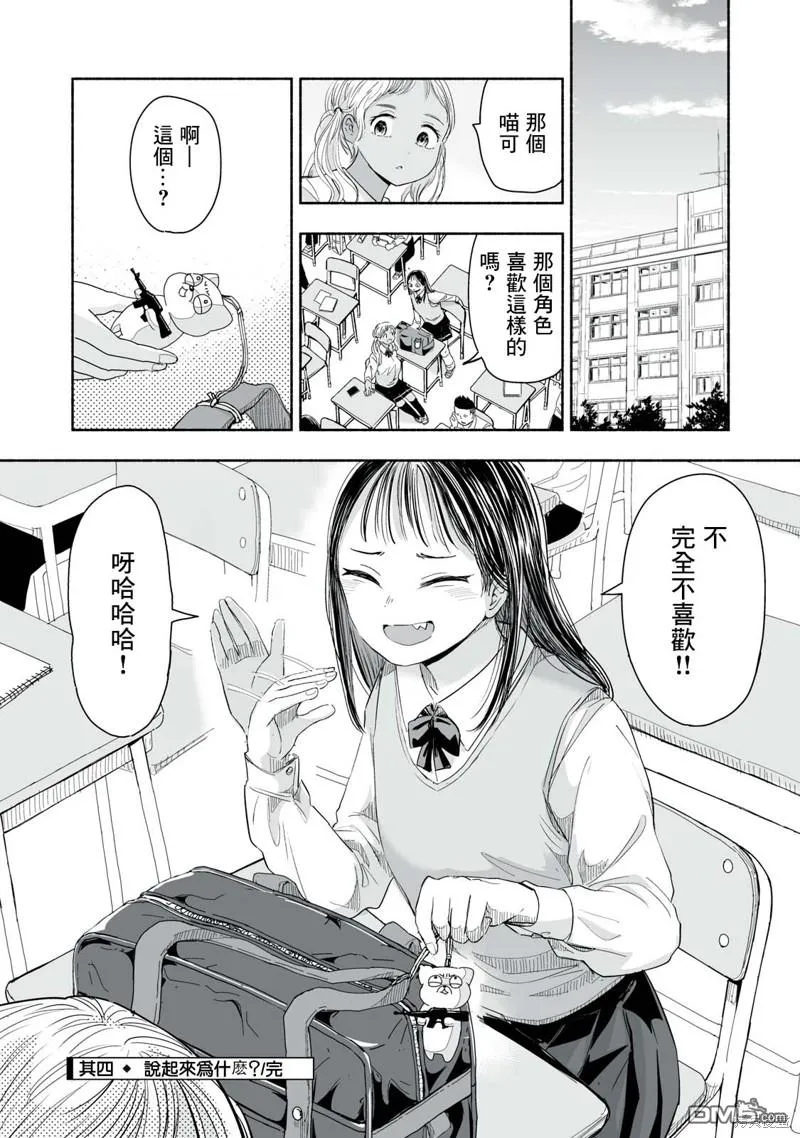 第4.4话 第4页