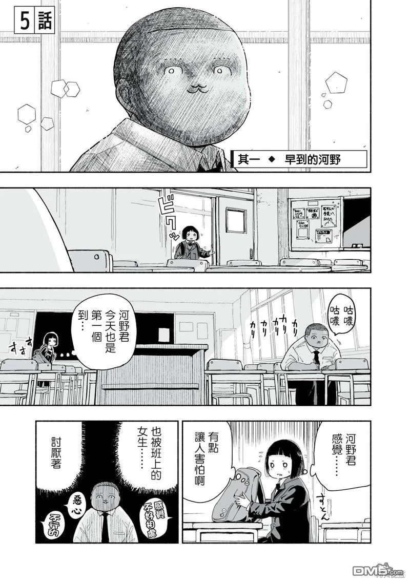 第5.1话 第1页