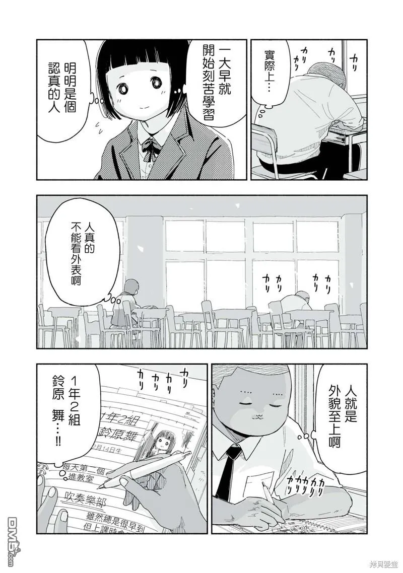 第5.1话 第2页