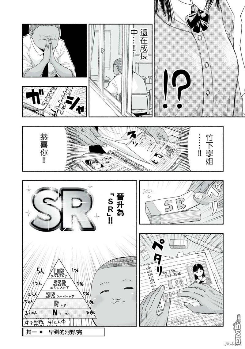 第5.1话 第4页