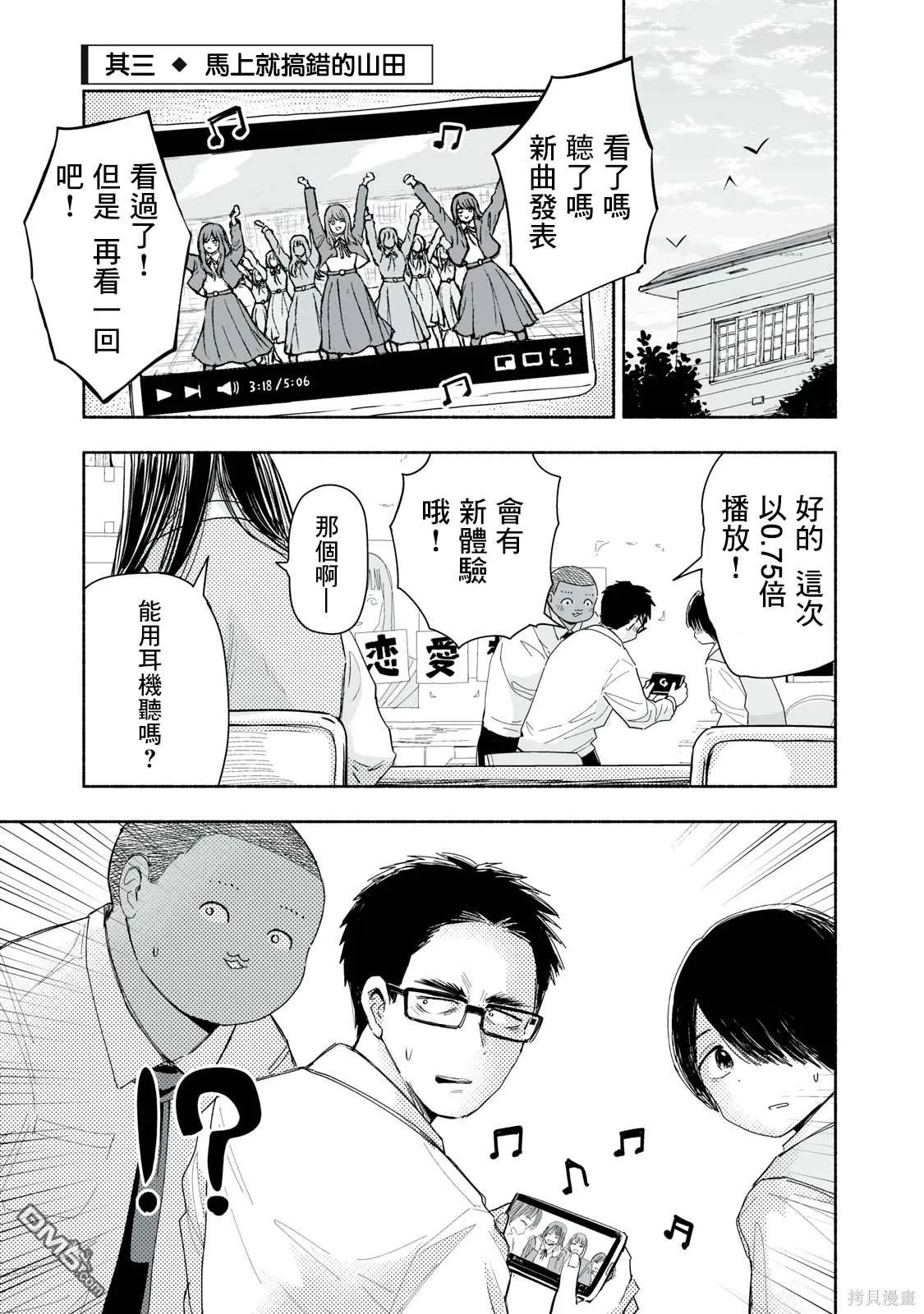 第5.3话 第1页