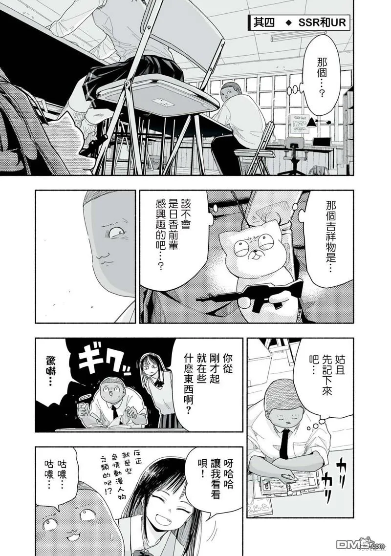 第5.4话 第1页