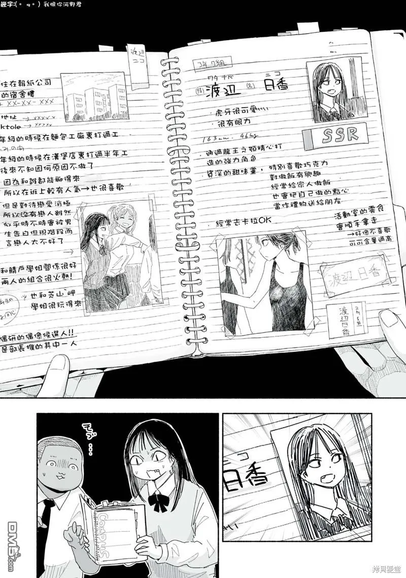 第5.4话 第2页