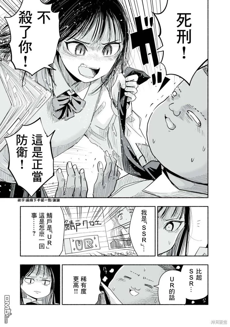 第5.4话 第3页