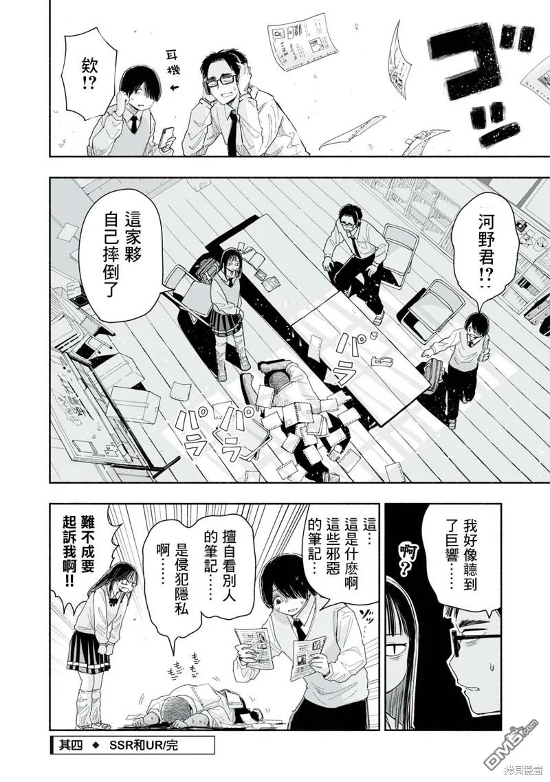 第5.4话 第4页