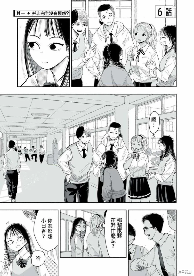 第6.1话 第1页